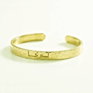 Bracelet Manchette Gravé Personnalisé – Laiton ou Métal Argenté